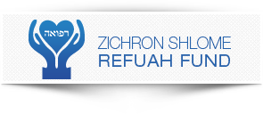 Zichron Shlome Refuah Fund